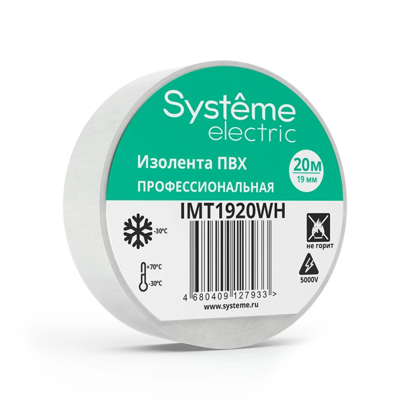 Изолента ПВХ 19мм Х 20м толщина-0,13мм БЕЛАЯ Systeme Electric IMT1920WH