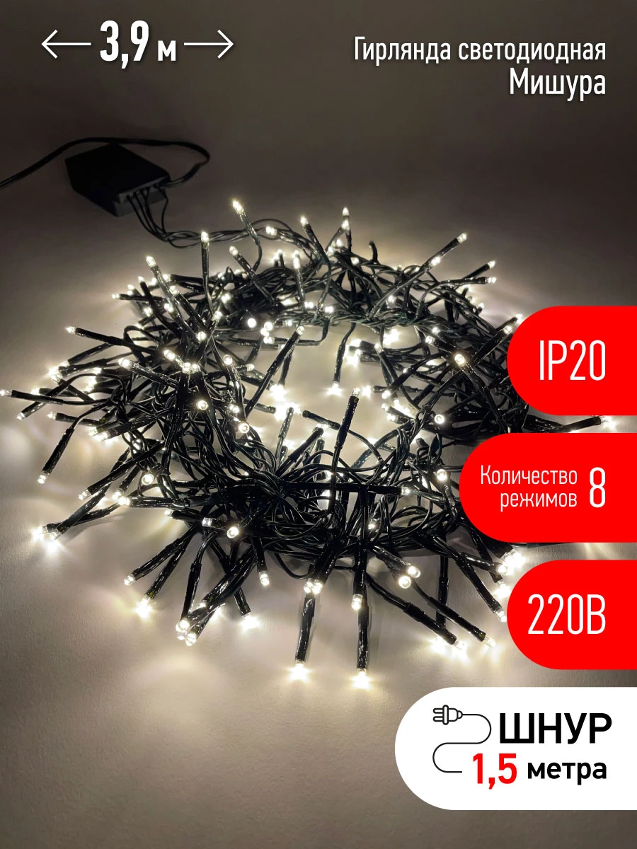 Гирлянда LED Нить Мишура 2,4 м зеленый провод, теплый свет, 220V ENIN - GW ЭРА Б0047970