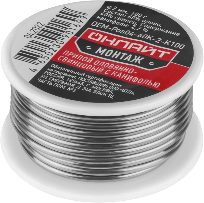 Припой OEM-Pos04-60K-2-K100 (катушка, 2мм, 100г) Navigator Group 27223