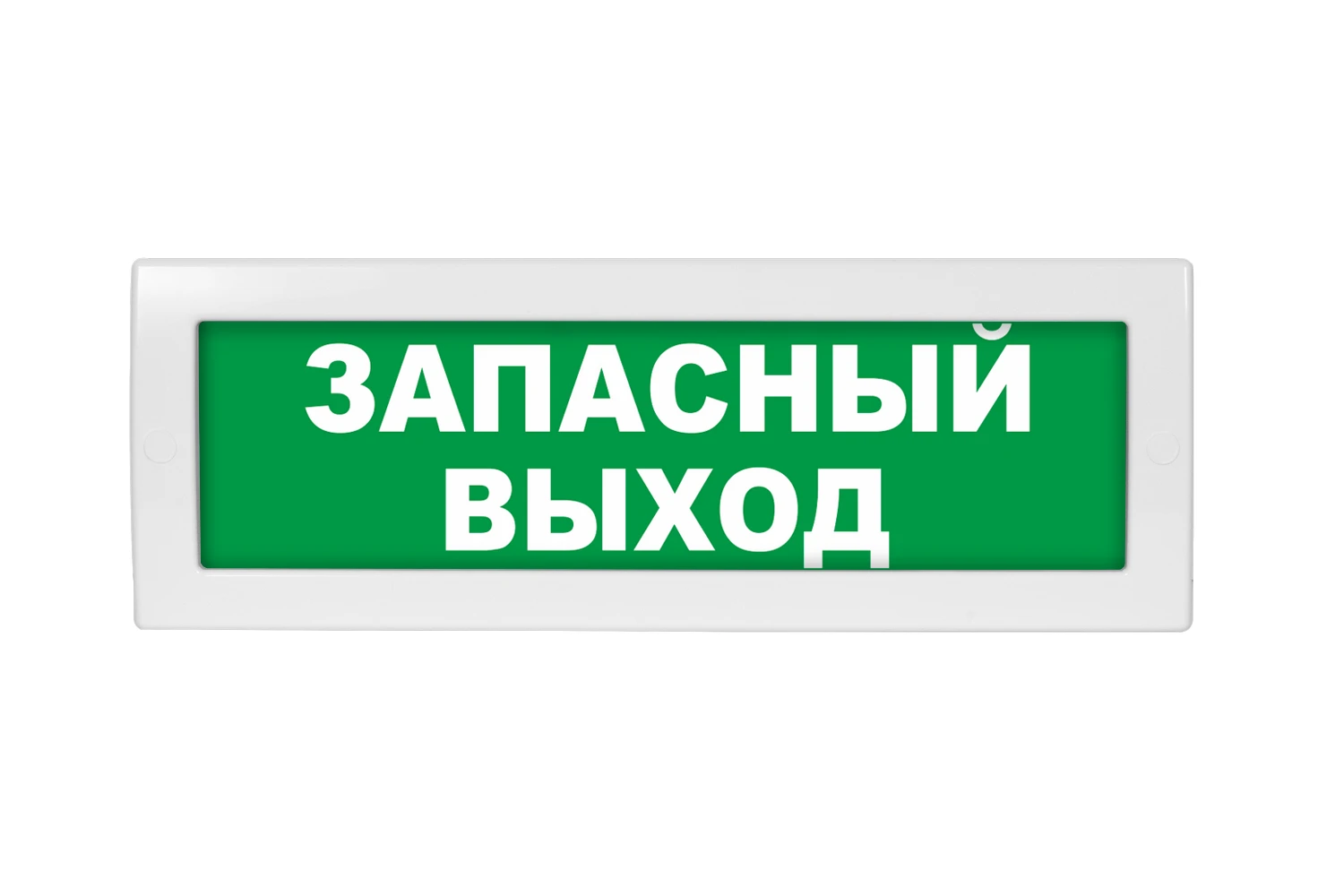 Оповещатель световой Молния-12 Запасный выход зеленый фон Вистл НФ-00000033