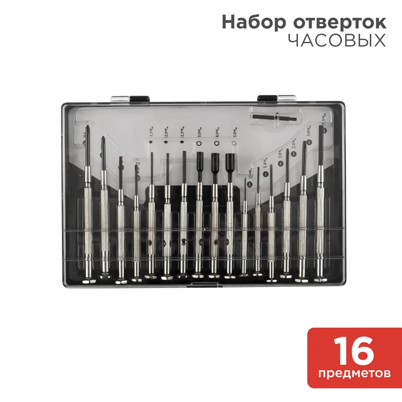 Набор часовых отверток 16 предметов (etm12-6051) REXANT