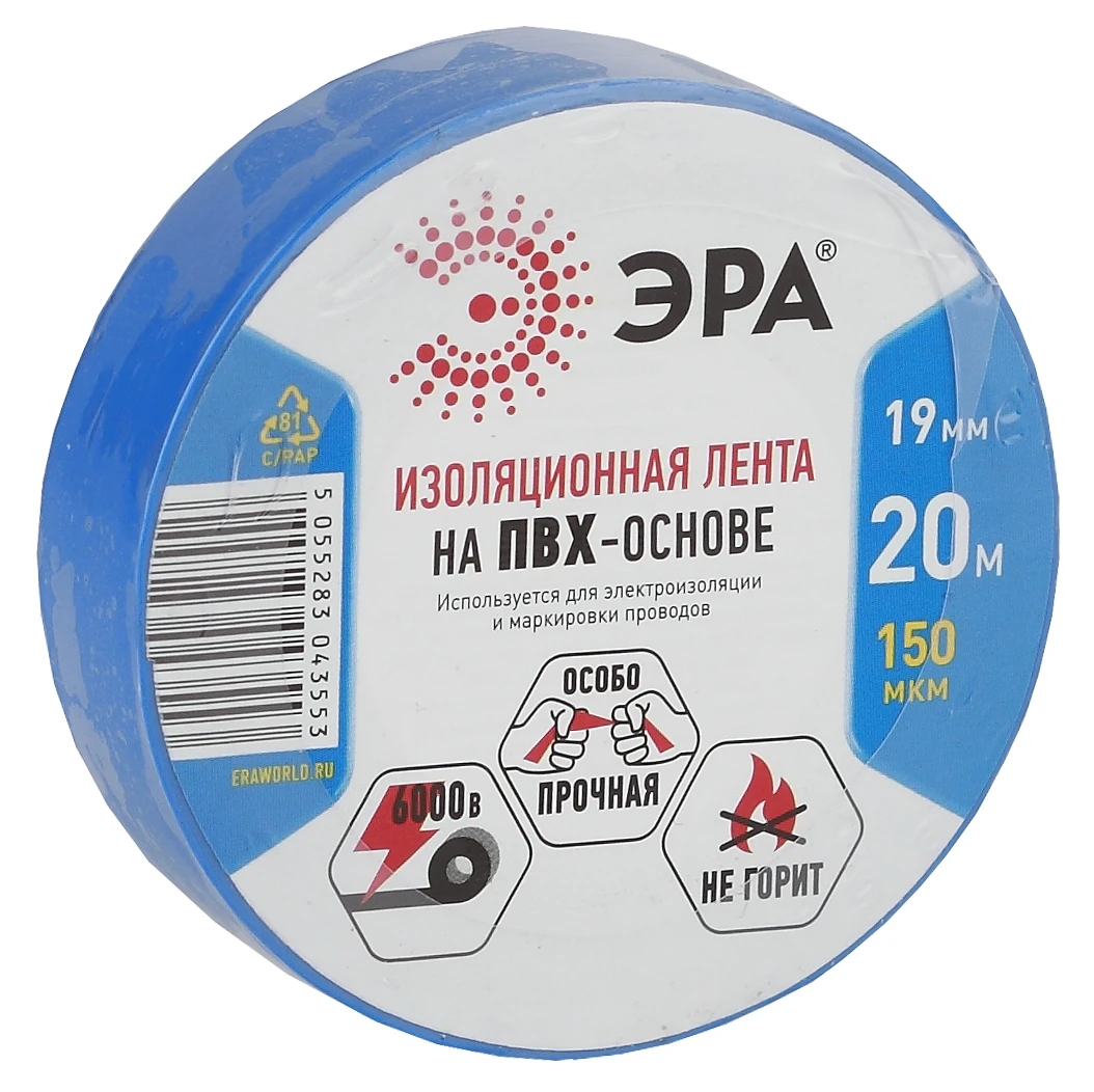 Изолента ПВХ 19мм*20м синяя (10/200/6400) (C0036539) ЭРА