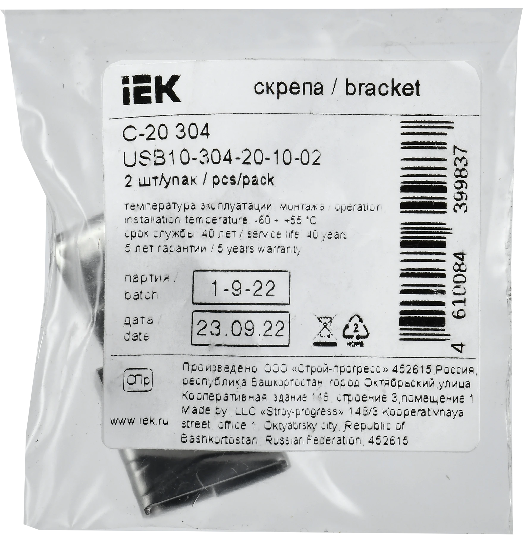 Скрепа С-20 304 (2шт/упак) (USB10-304-20-10-02) IEK