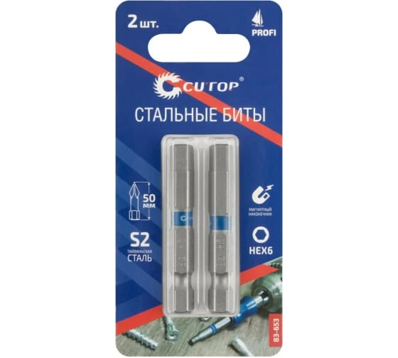 Биты стальные, 2 шт., Profi, HEX6, 50 мм CUTOP 83-653