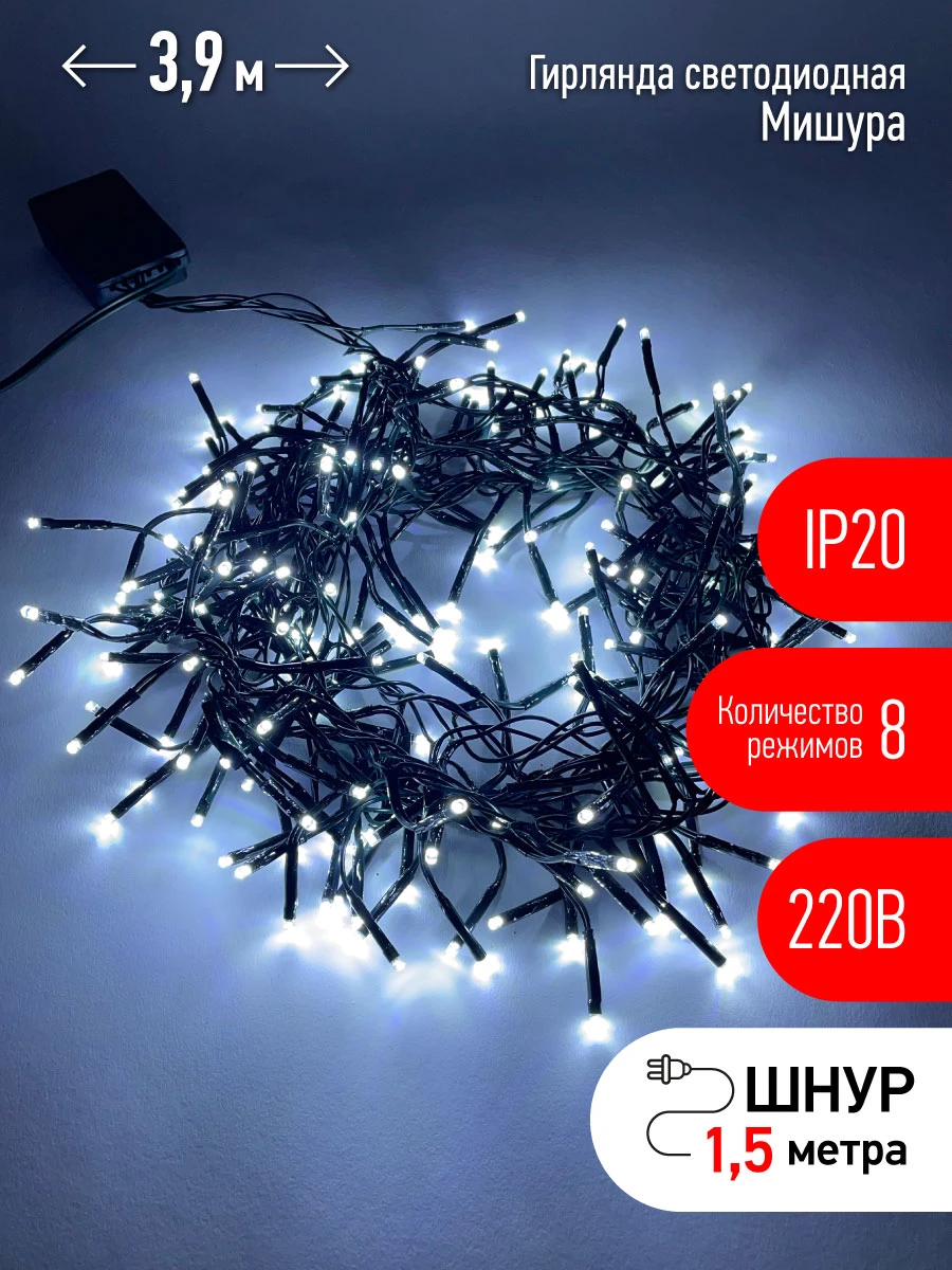 Гирлянда LED Нить Мишура 3,9 м зеленый провод, холодный свет, 220V ENIN - GC ЭРА Б0047969