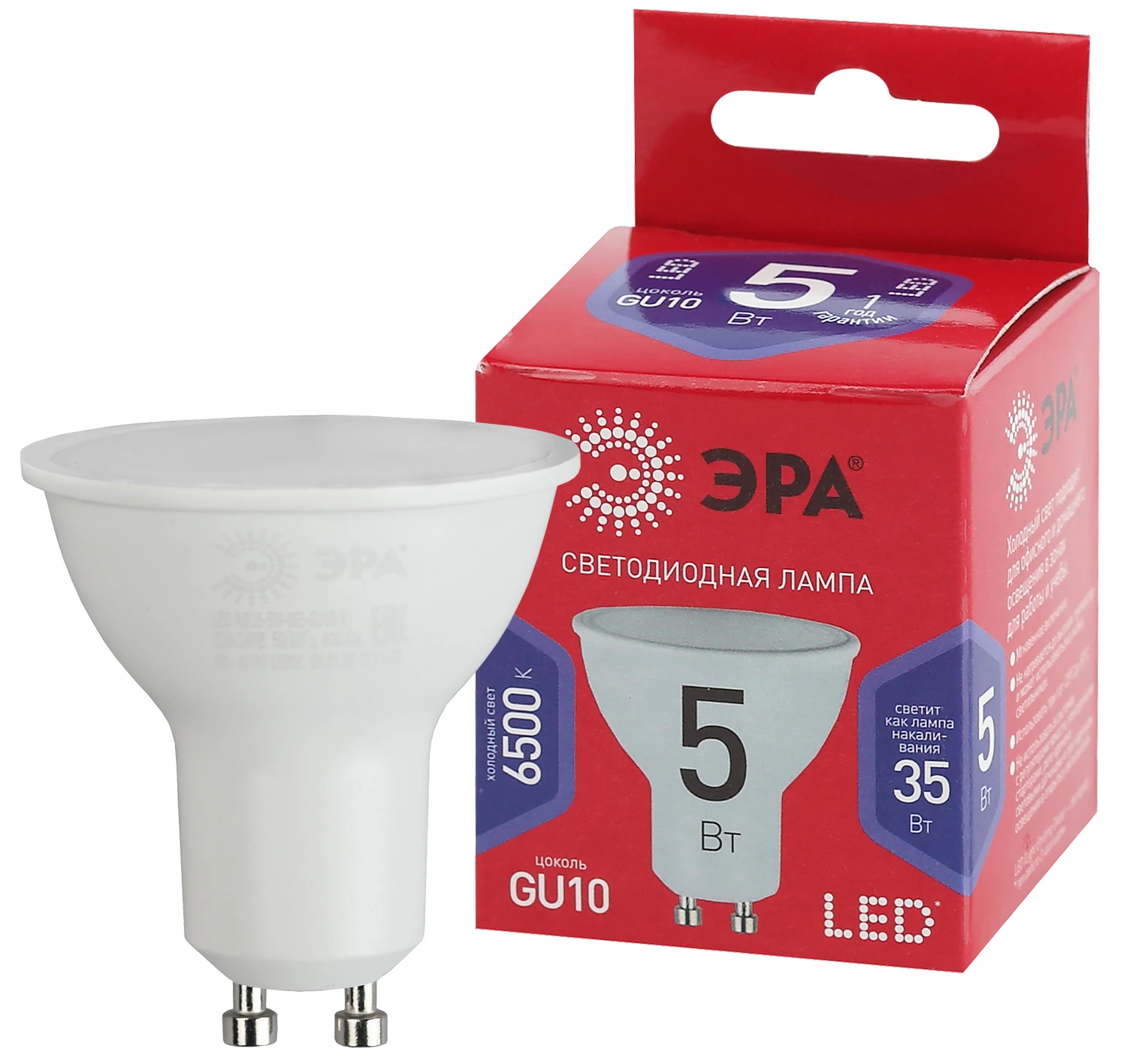 Лампа светодиодная LED MR16-5W-865-GU10 R  (диод, софит, 5Вт, хол, GU10) (10/100/2800) ЭРА Б0045348