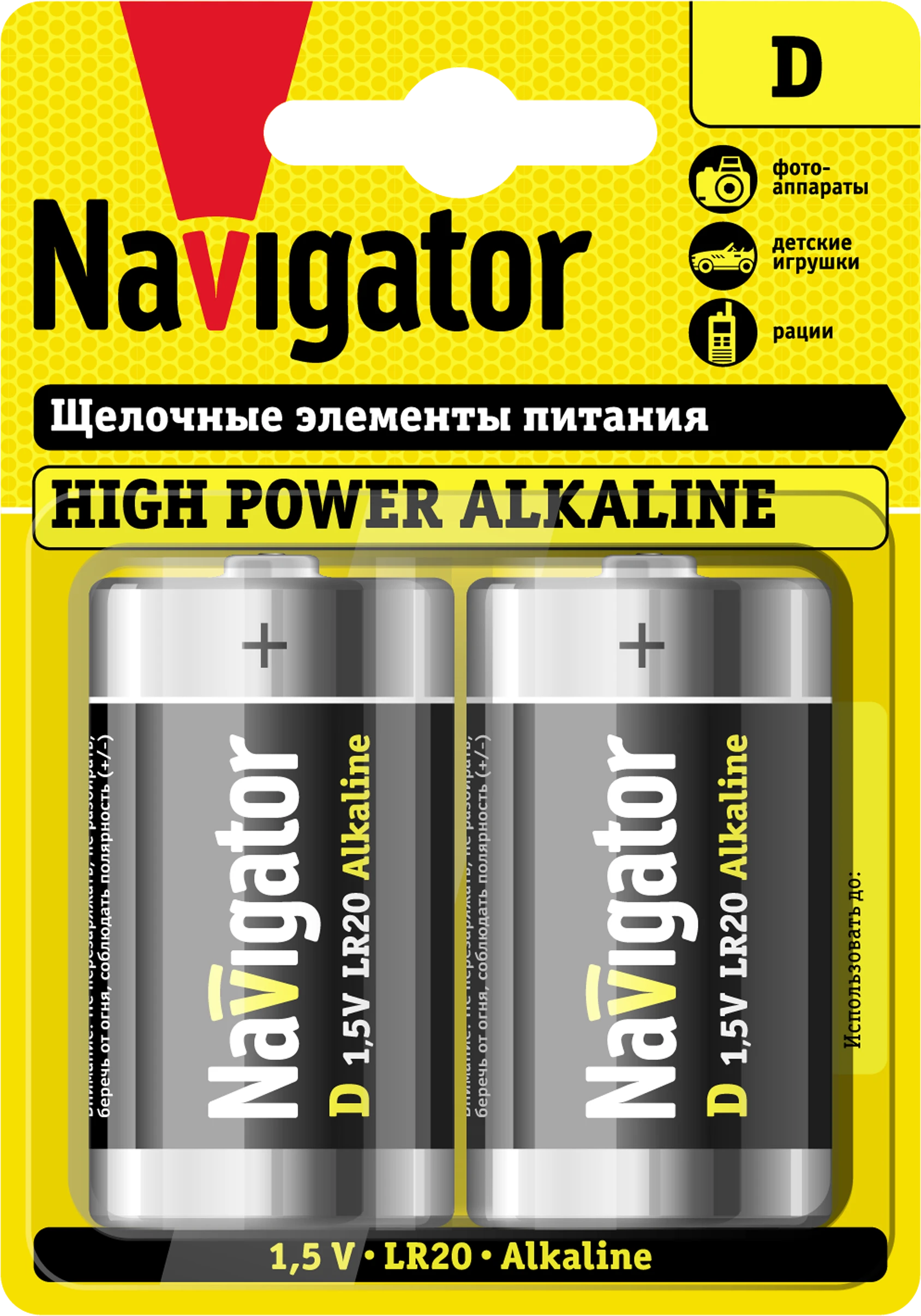 Элемент питания NBT-NE-LR20-BP2 Navigator Group 94755 17004