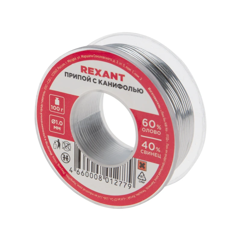 Припой с канифолью, 100 г, 1.0 мм, (олово 60%, свинец 40%) (etm09-3203) REXANT
