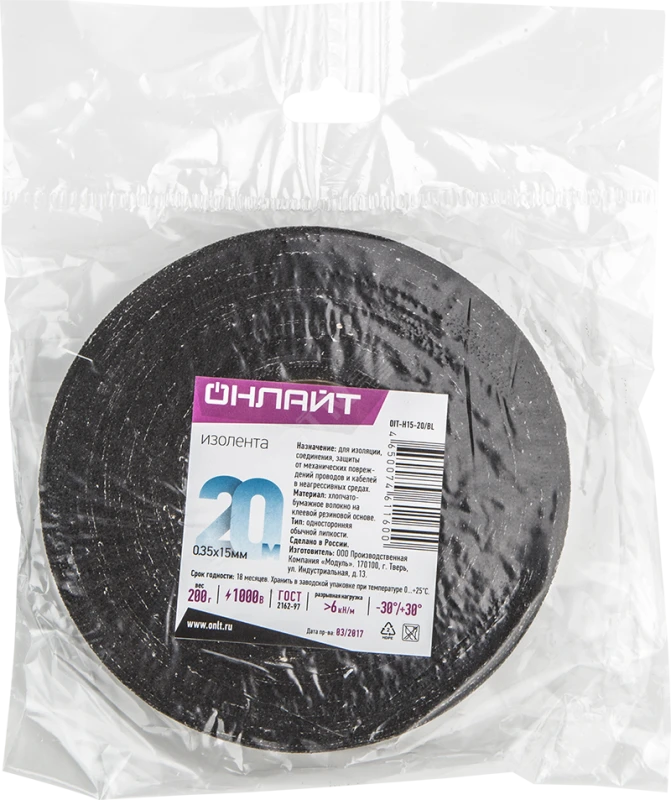 Изолента ОНЛАЙТ 61 160 OIT-H15-20/BL ХБ черная 200г 0,35х15мм 20м 61160 20318