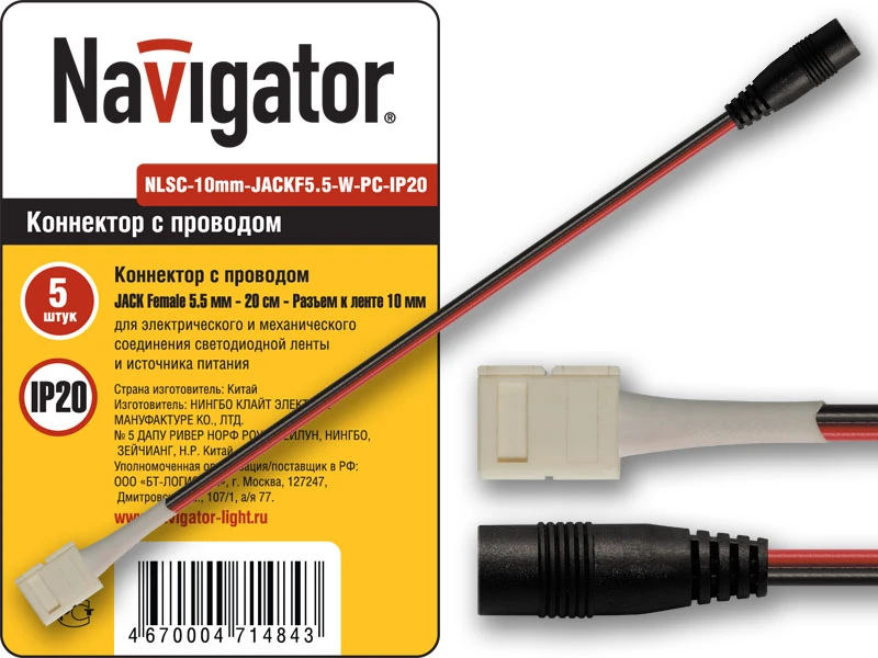 Коннектор NLSC-10mm-JACKF5.5-W-PC-IP20 Navigator Group 71484 NLSC 18096