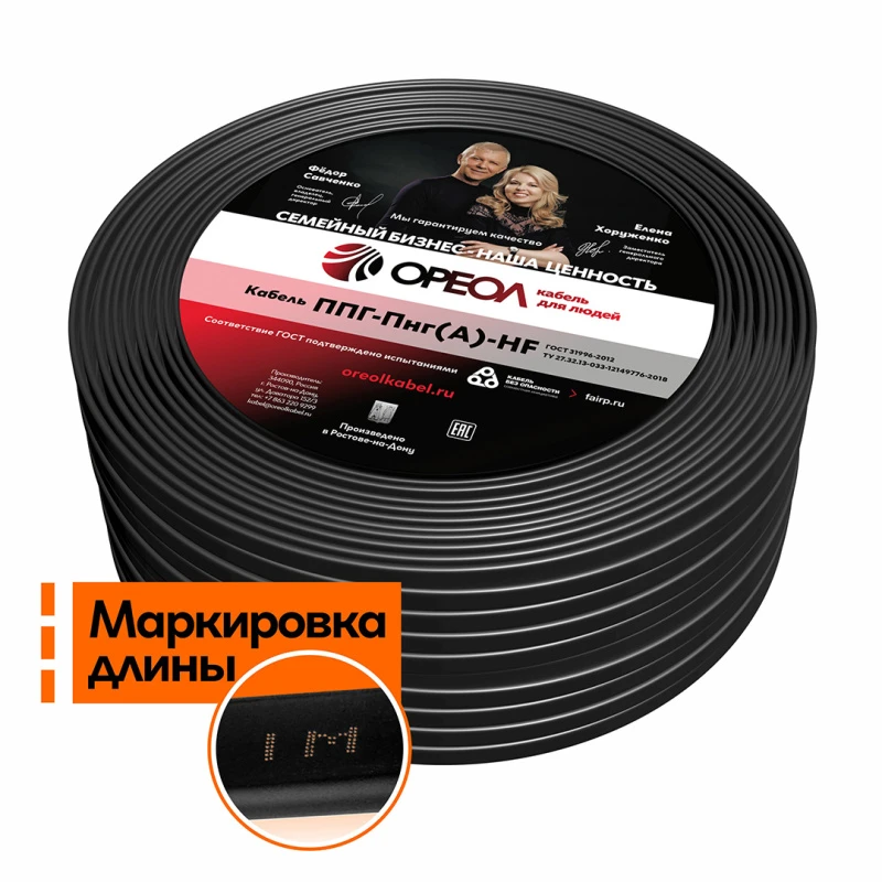 Кабель силовой ППГ-Пнг(А)-HF 3х2.5-0.66 бухта ТРТС Ореол 00-00000099