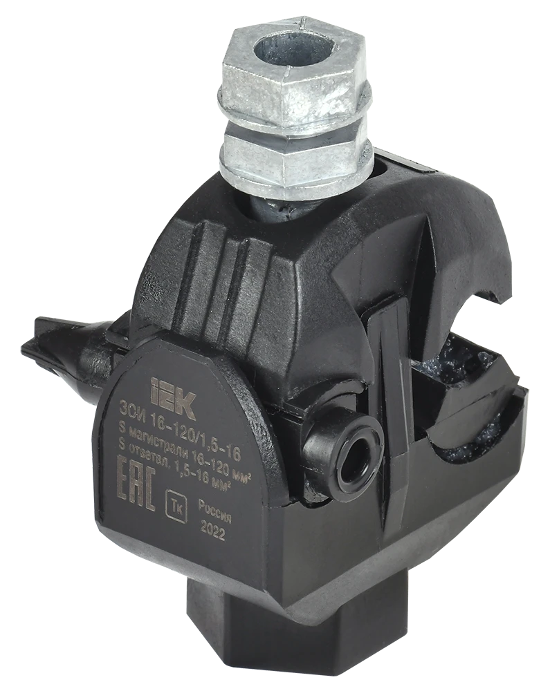 Зажим ответвительный изолированный ЗОИ            16-120/1.5-16 IEK UZA-11-D01-D16