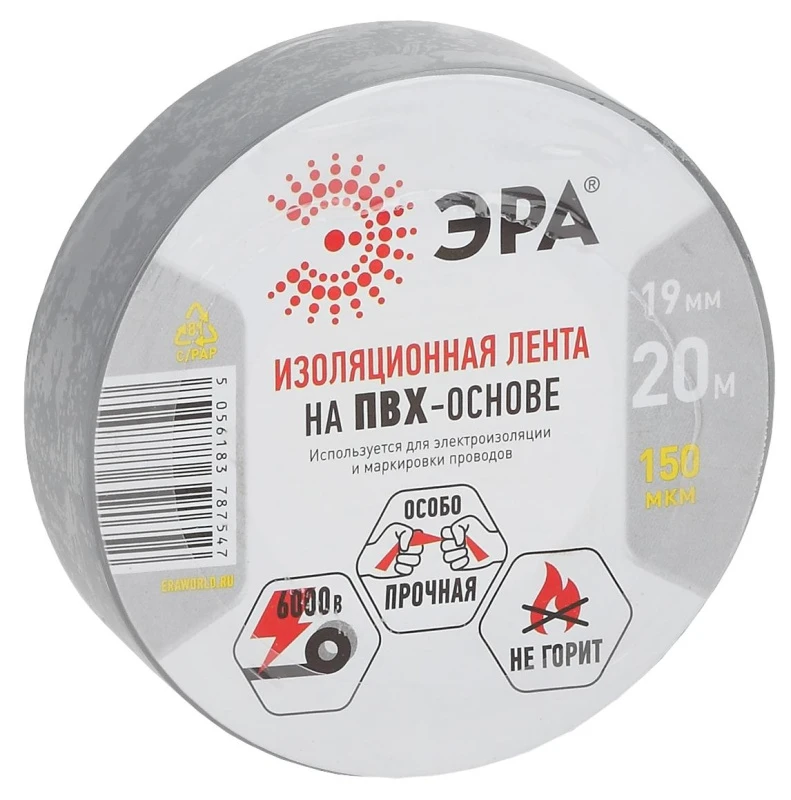 Изолента ПВХ 19мм*20м серая (10/200/6400) ЭРА Б0039315