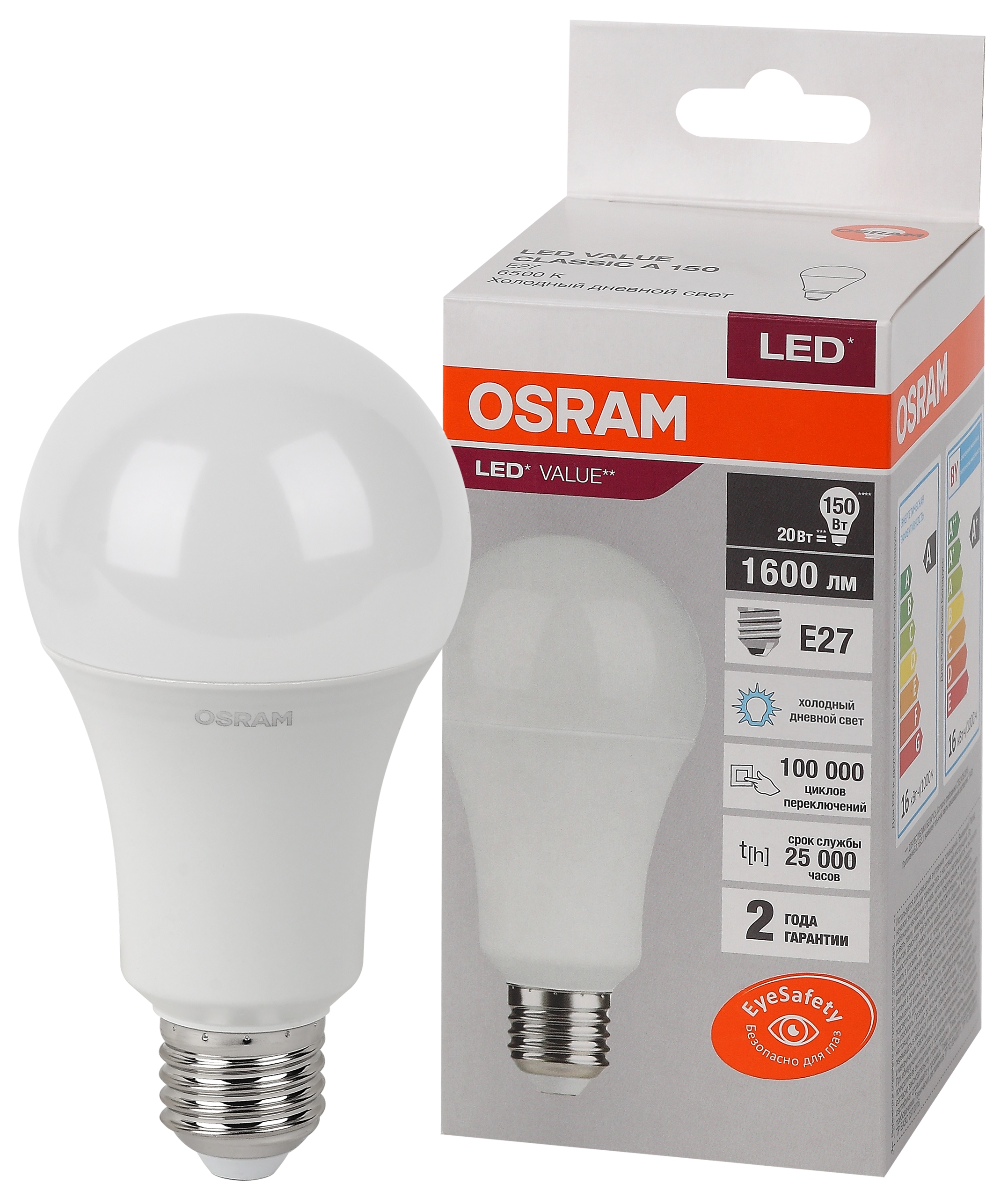 Лампа светодиодная LED 20 Вт E27 6500К 1600Лм груша 220 В (замена 150Вт) OSRAM LEDVANCE 4058075579378