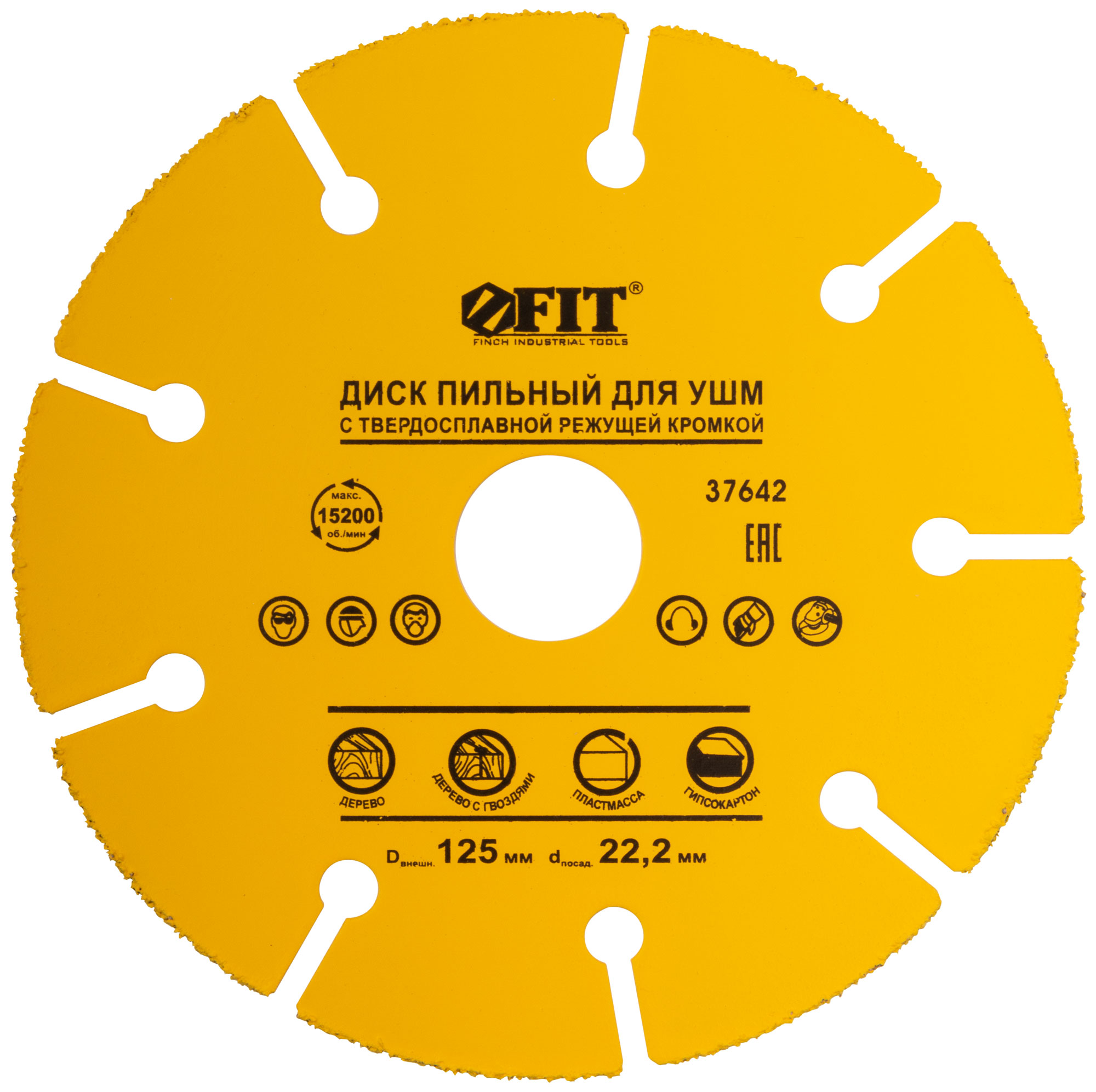 Диск пильный по дереву, посадочный диаметр 22.2 мм, карбидная режущая кромка 125 мм (37642) FIT 37642