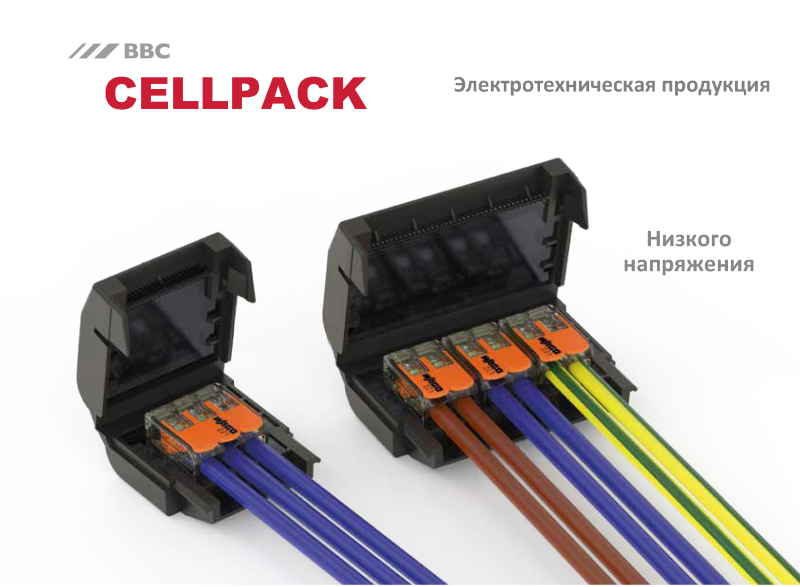 Муфта гелевая IPX8 для защиты соединительных клемм WAGO COMPACT 1х221-415 (в комплекте) EASY-PROTECT 215 CellPack 407861