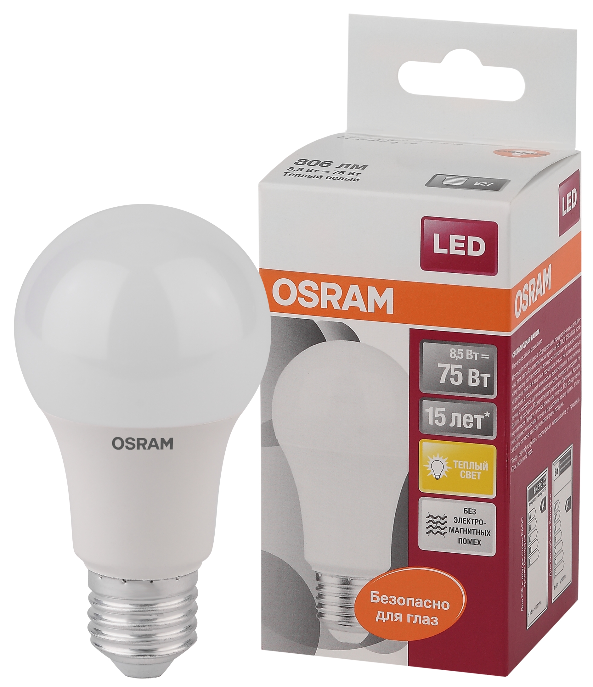 Лампа светодиодная LED 9Вт Е27 LS CLA75 FR теплый матовая Osram LEDVANCE 4052899971554