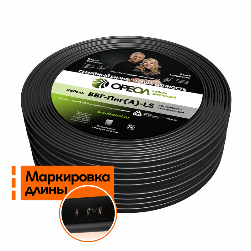 Кабель силовой ВВГнг(А)-LS 3х1.5пл-0.66 ТРТС Ореол 00-00001174