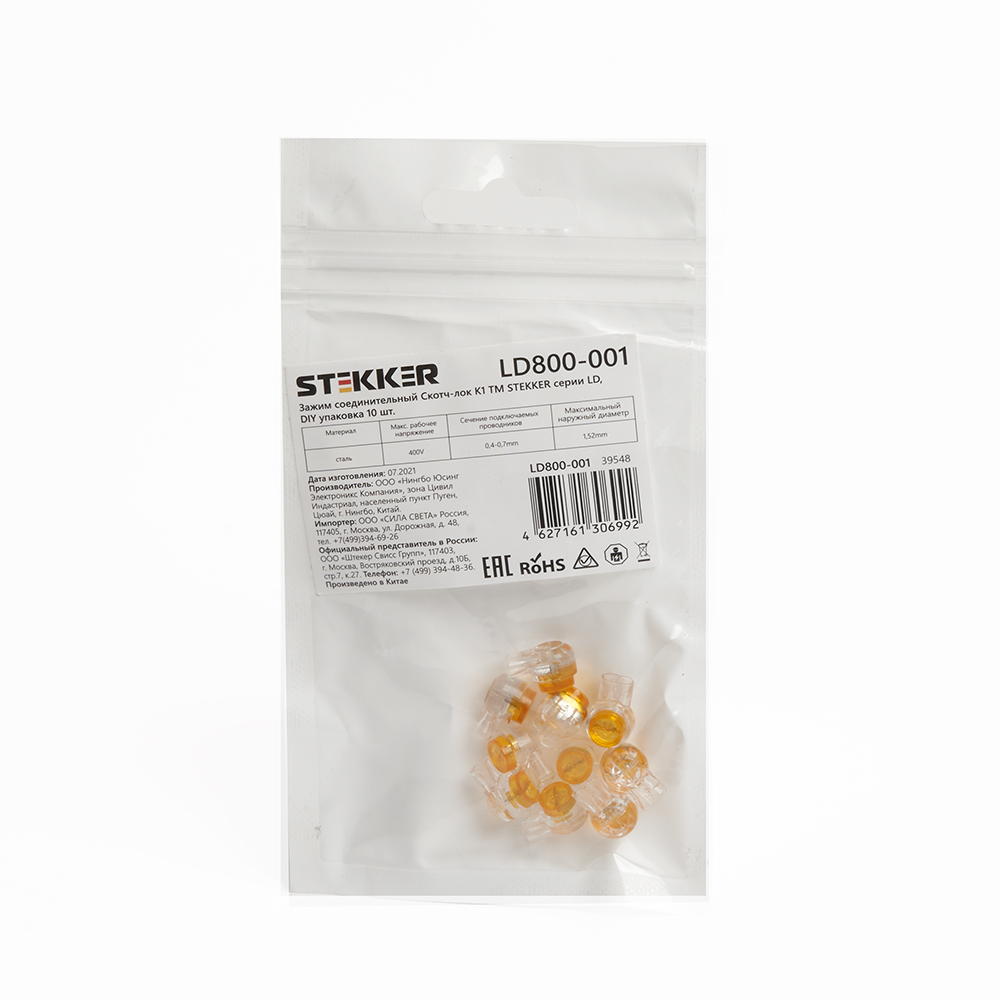 Зажим соединительный Скотч-лок K1, 0,4-0,7мм2 (1,52mm) LD800-001 (DIY упаковка 10шт) Stekker 39548