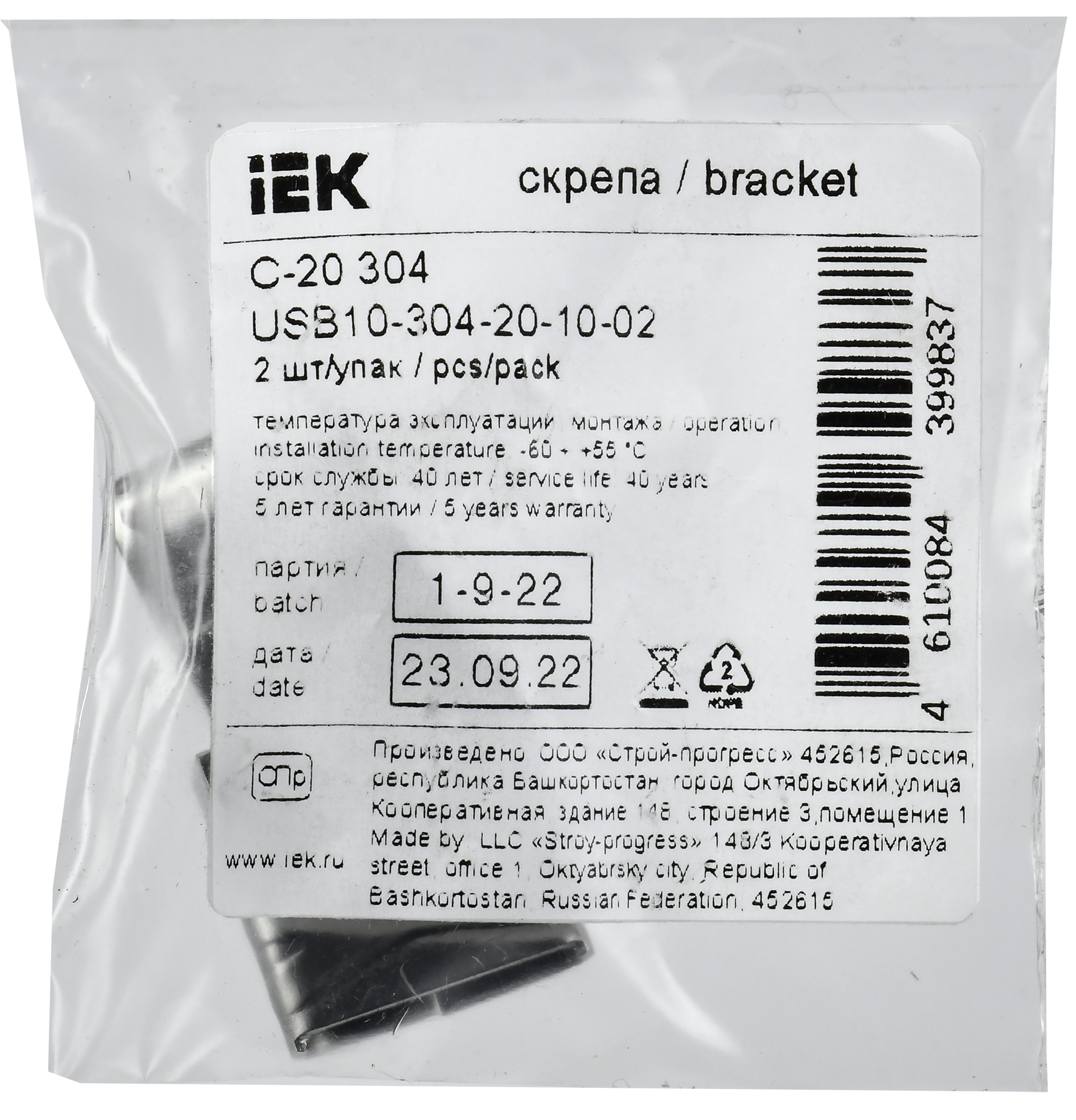 Скрепа С-20 304 (2шт/упак) (USB10-304-20-10-02) IEK