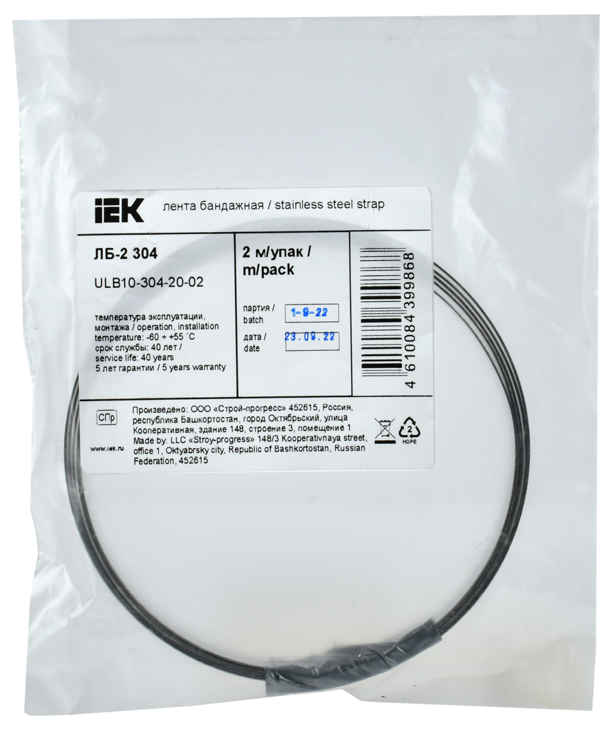 Лента бандажная ЛБ-2 304 (2м/упак) (ULB10-304-20-02) IEK