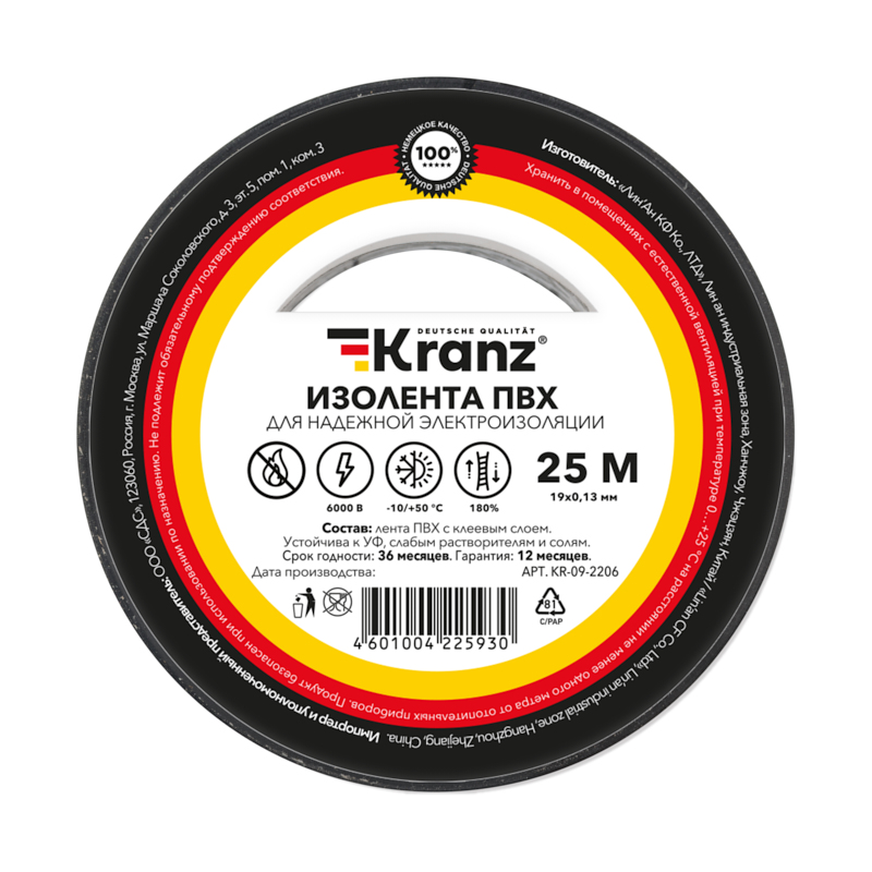 Изолента ПВХ KRANZ 0.13х19 мм, 25 м, черная 5шт Kranz KR-09-2206