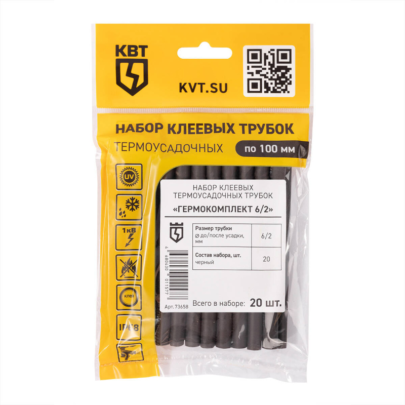 Набор клеевых термоусадочных трубок Гермокомплект 6/2 (КВТ) (нарезка 100мм) 73658