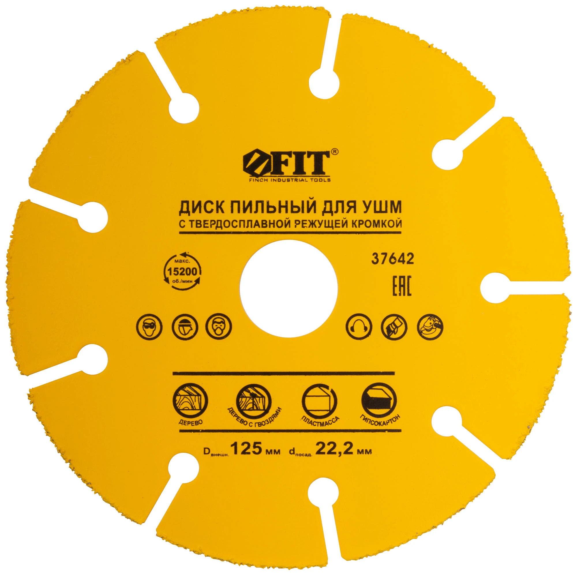 Диск пильный по дереву, посадочный диаметр 22.2 мм, карбидная режущая кромка 125 мм (37642) FIT 37642