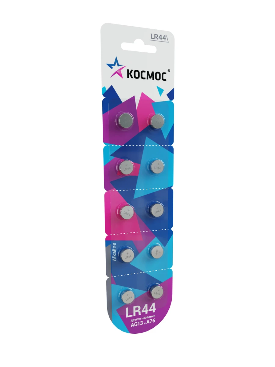 Элемент питания G13 (L1154/LR44/A76/357) 1.5V Alkaline 10BL Космос KOCG13(LR44)10BL