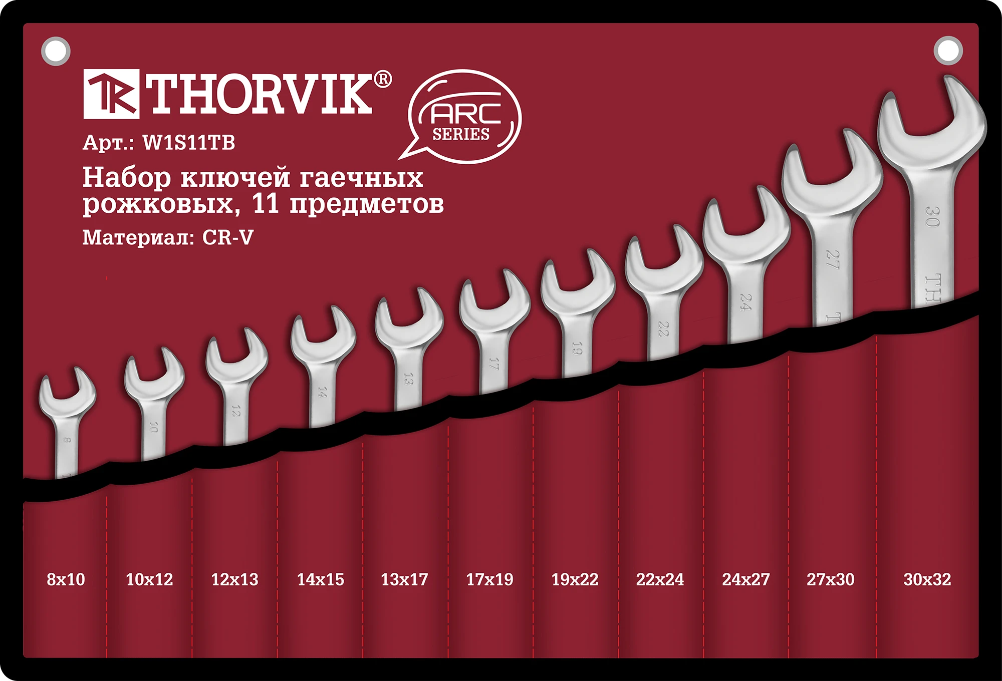 Набор ключей гаечных рожковых серии ARC в сумке, 8-32 мм, 11 предметов Thorvik 052615