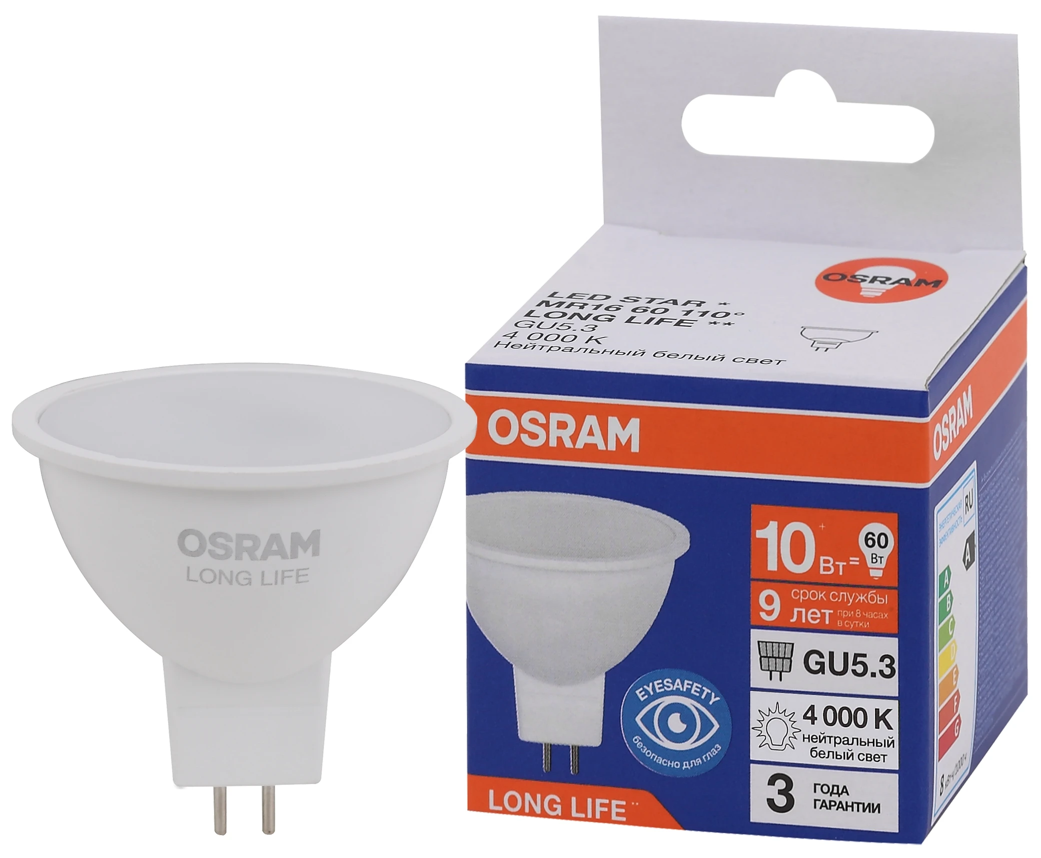 Лампа светодиодная LED 10Вт GU5.3 4000К 800Лм спот 220В (замена 75Вт) OSRAM LEDVANCE 4099854185632