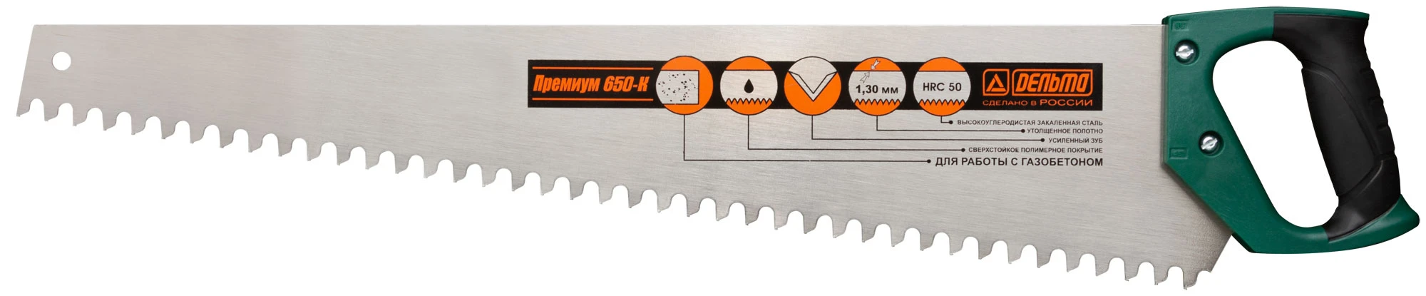Ножовка по пенобетону ''Дельта''(Премиум), трапециевидное полотно, усиленный зуб, шаг 16 мм, 650 мм (40765) РОС 40765
