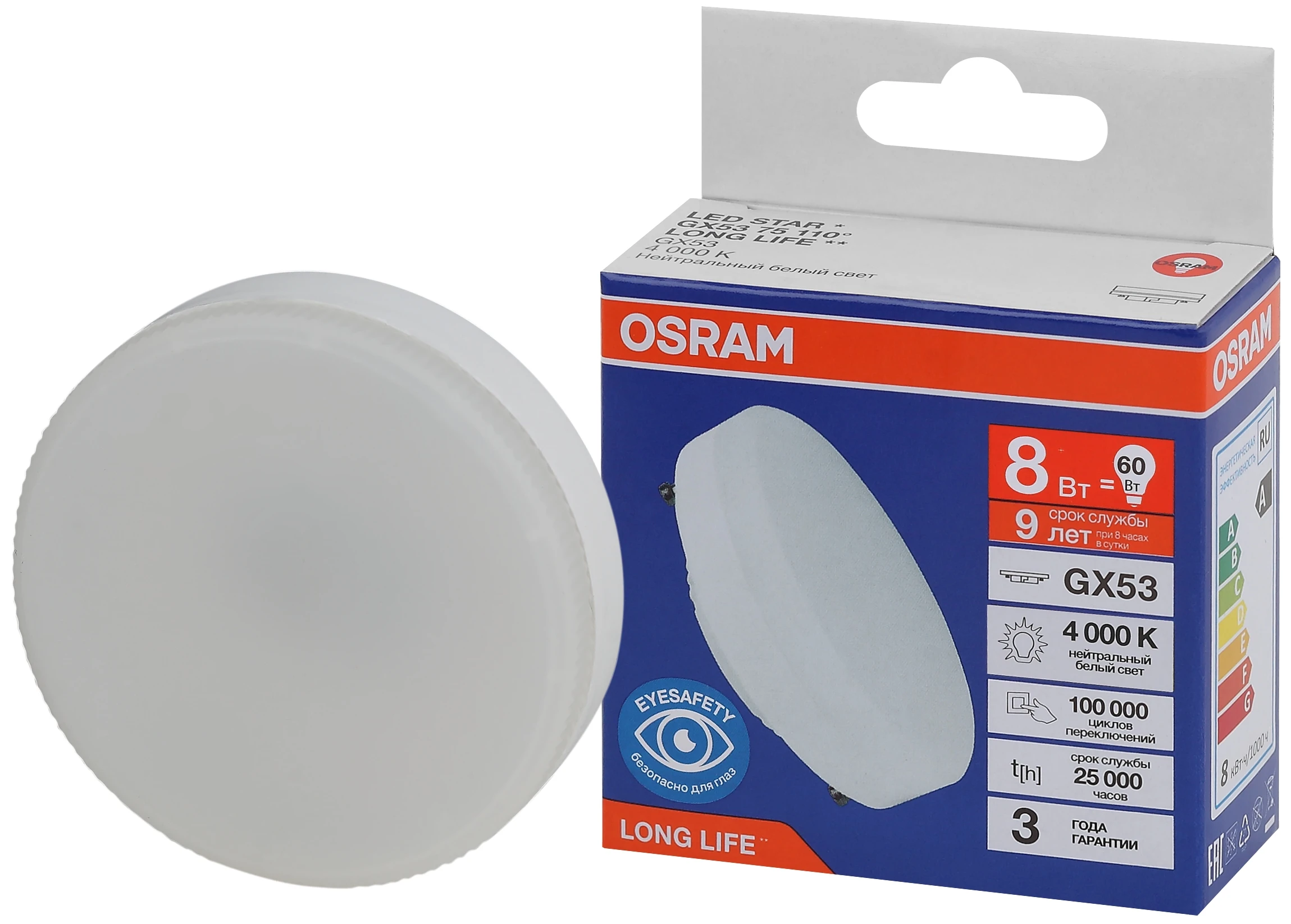 Лампа светодиодная LED 8Вт GX53 4000К 640Лм спот 220В (замена 60Вт) OSRAM LEDVANCE 4099854185724