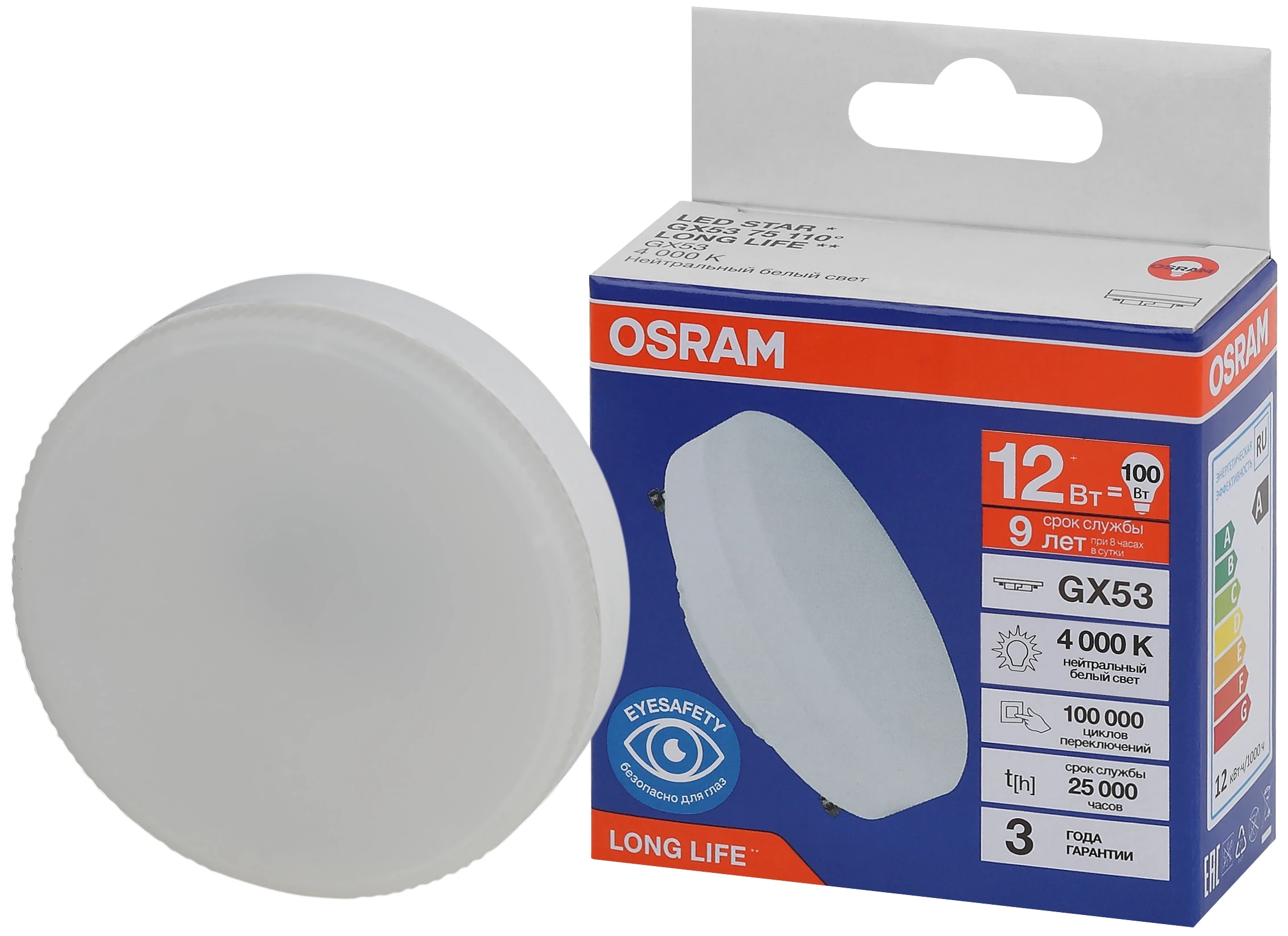 Лампа светодиодная LED 12Вт GX53 4000К 960Лм спот 220В (замена 100Вт) OSRAM LEDVANCE 4099854185908