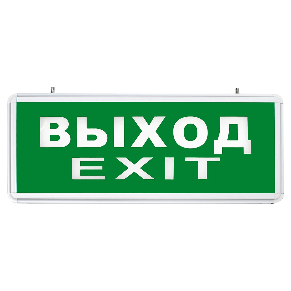 Светильник аварийный светодиодный ВЫХОД EXIT 1вт 1,5ч постоянный LED IP20 FERON EL50 27075