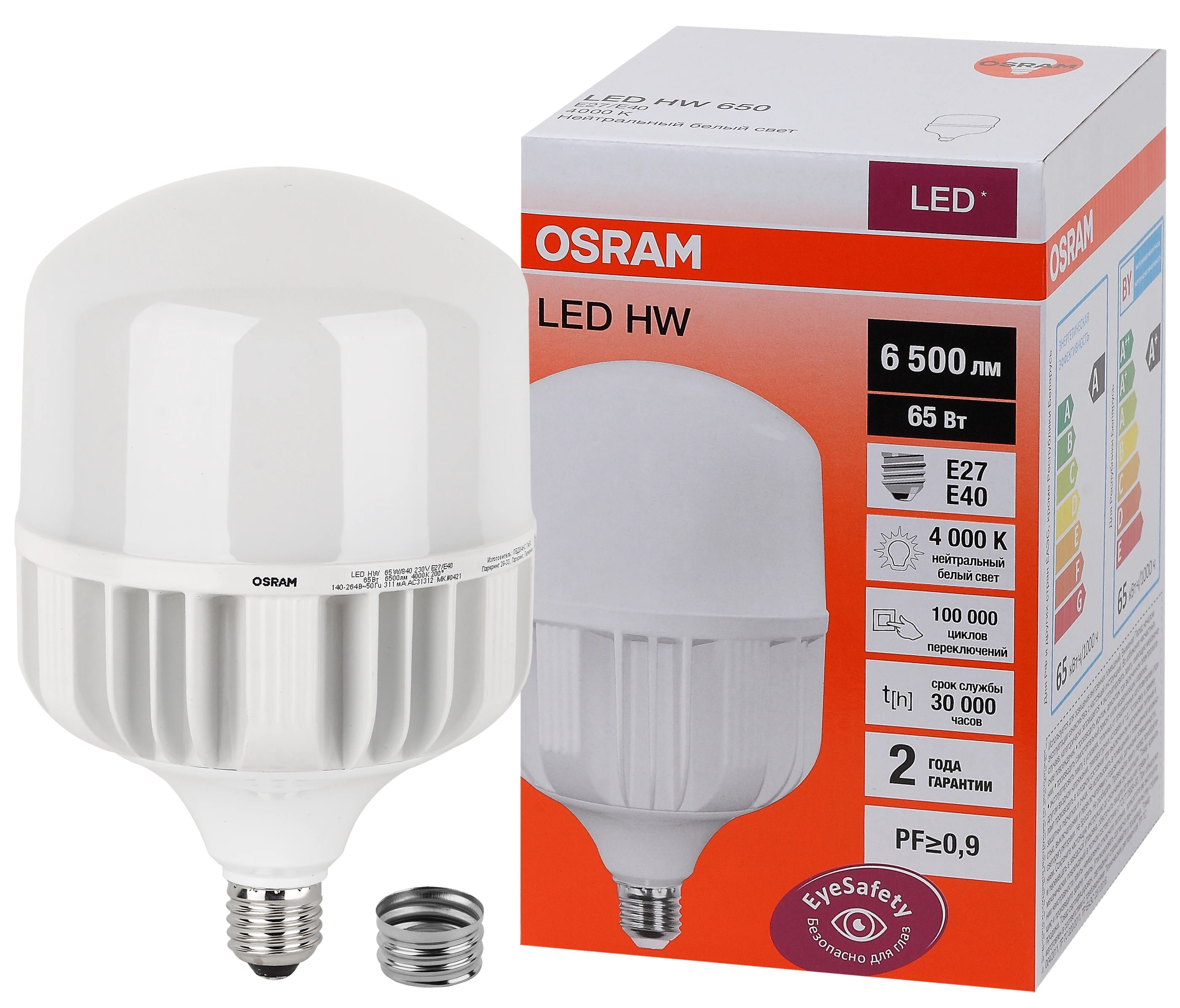 Лампа светодиодная LED HW 65Вт E27/E40  (замена 650Вт) белый OSRAM LEDVANCE 4058075576896